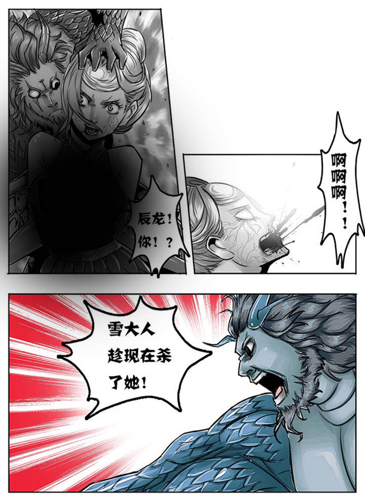 潮雾小说全文免费笔趣阁漫画,第110章：1图