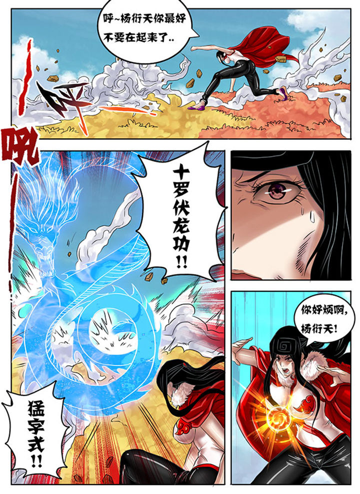 超武融合技能怎么搭配漫画,第222章：4图