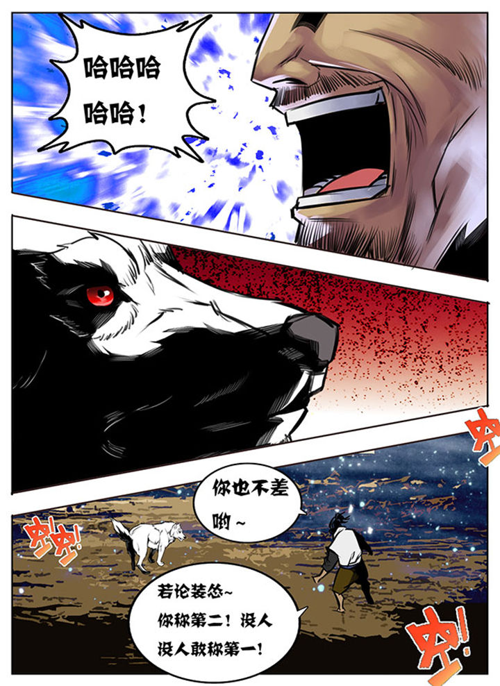 超武乾坤腕豪漫画,第40章：1图