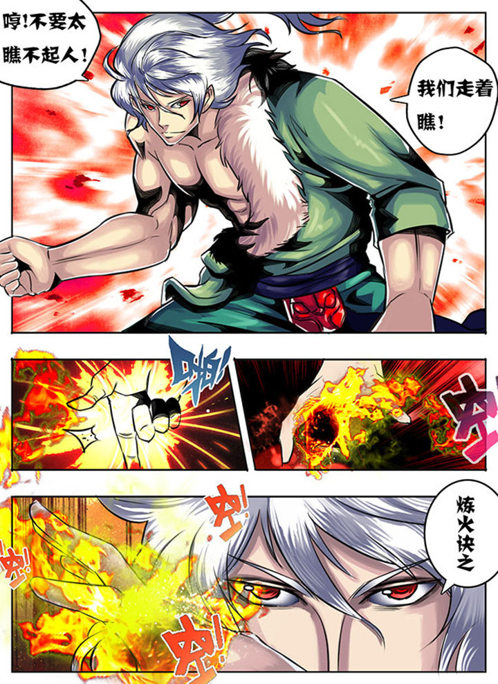 朝武消考通s漫画,第33章：5图
