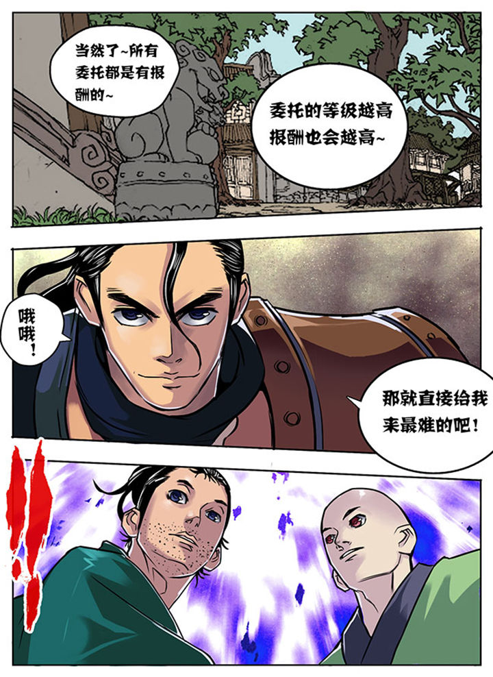 超武的物理系攻击加枪伤么漫画,第8章：5图