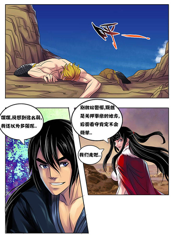 超级大乐透漫画,第194章：1图