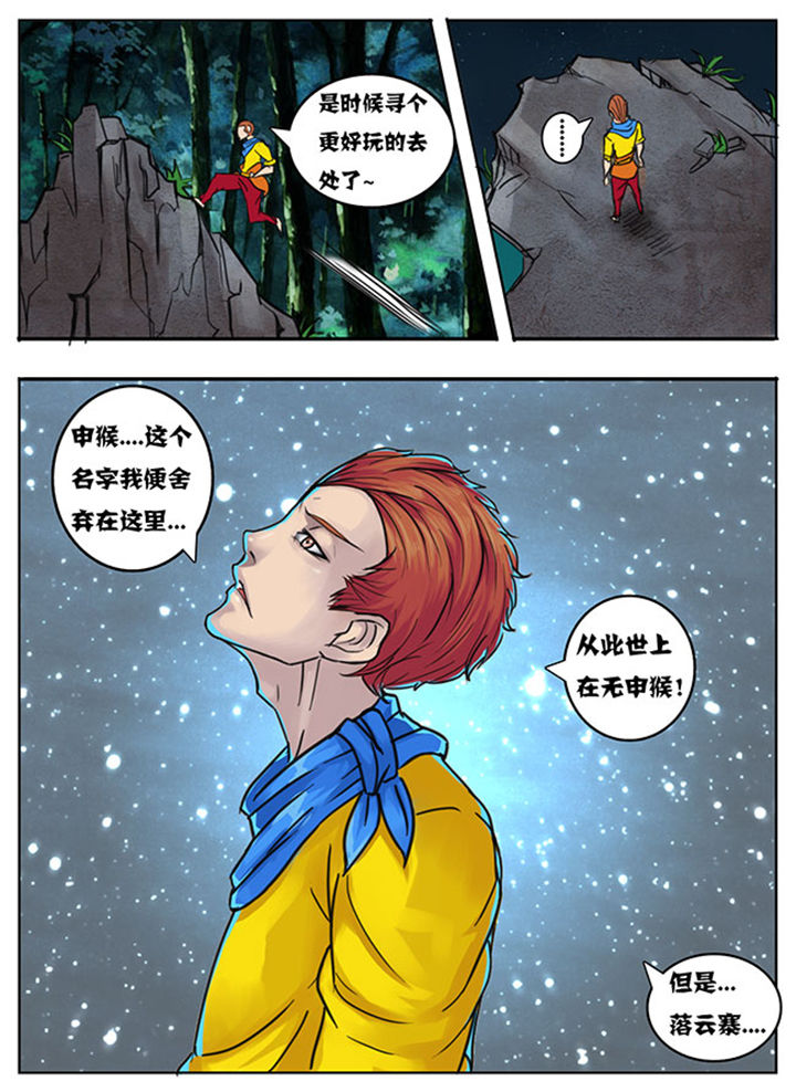 超武融合技能怎么搭配漫画,第141章：4图