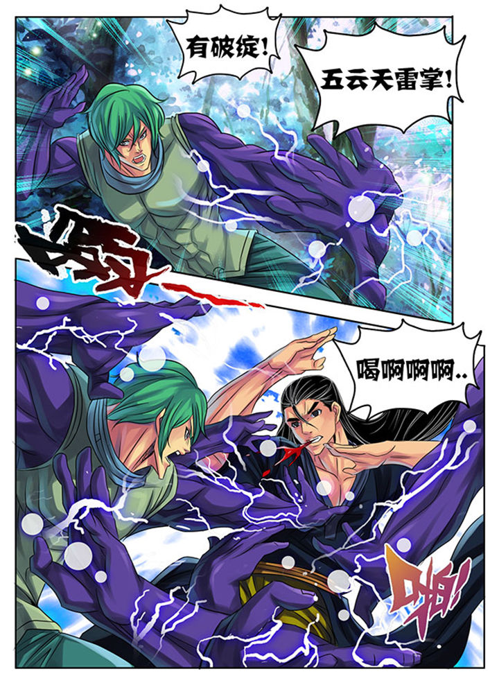 超武乾坤诺手漫画,第190章：1图