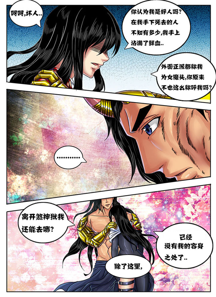 超武的物理系攻击加枪伤么漫画,第232章：1图
