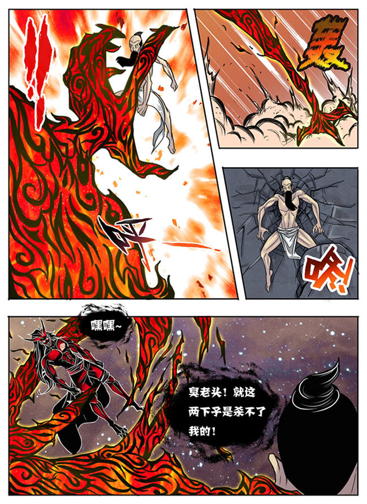 超级大乐透漫画,第147章：2图