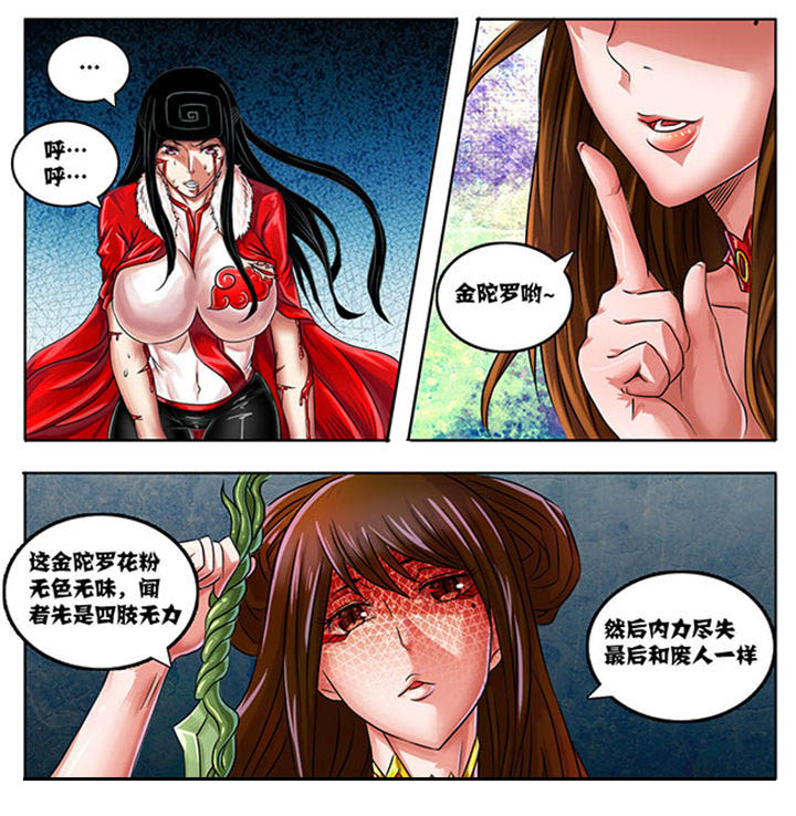 超武有什么用漫画,第227章：4图