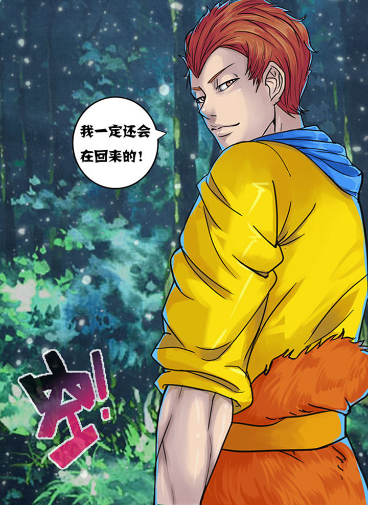 超武融合技能怎么搭配漫画,第141章：5图