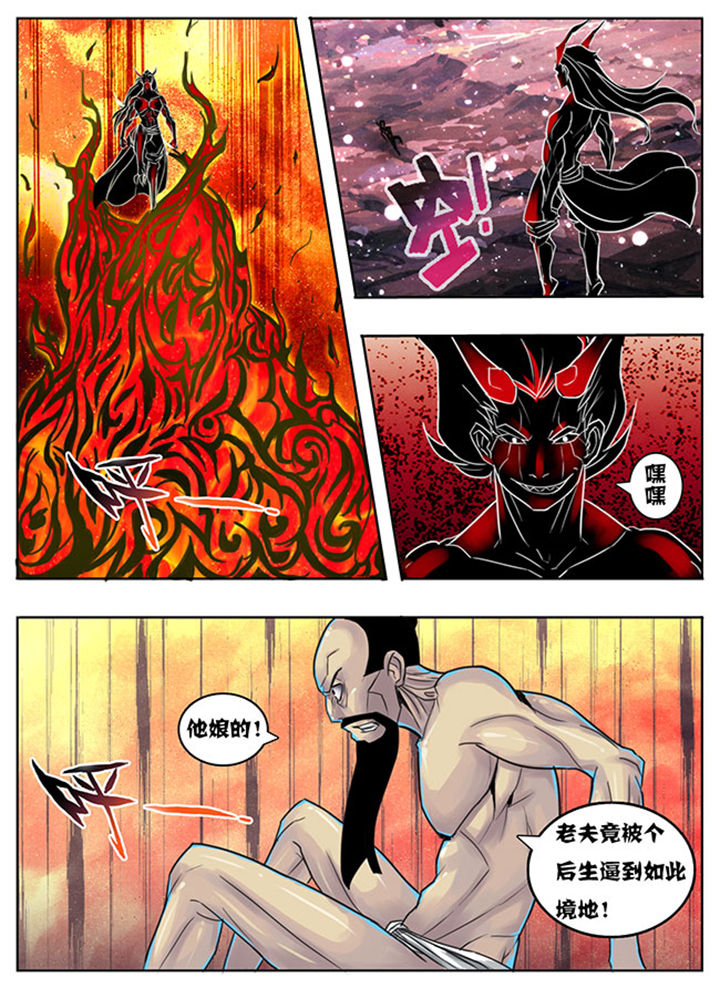 超武融合技能怎么搭配漫画,第148章：5图