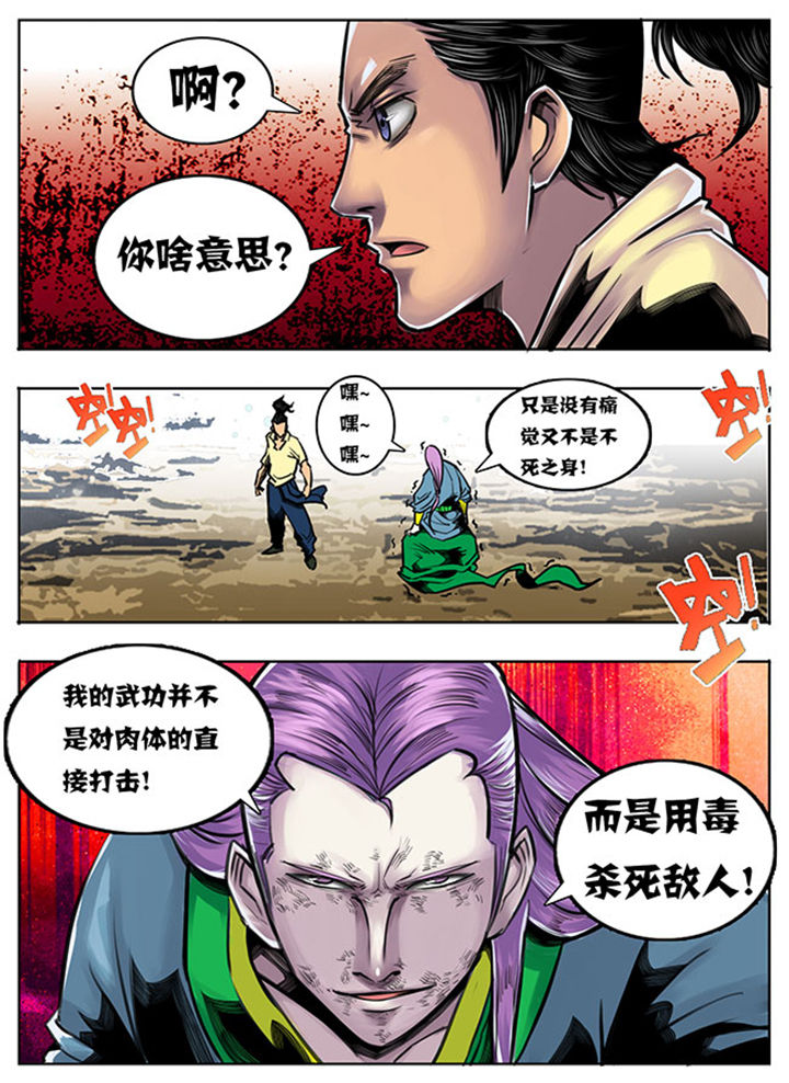 超武乾坤虹影漫画,第60章：1图