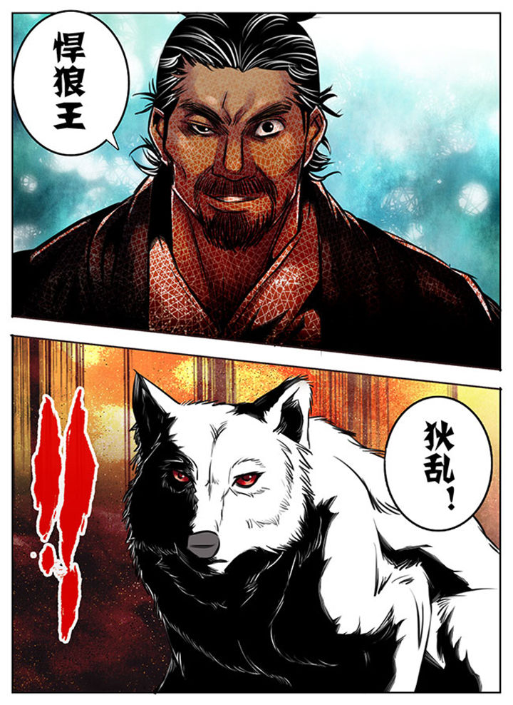 超武乾坤腕豪漫画,第40章：2图