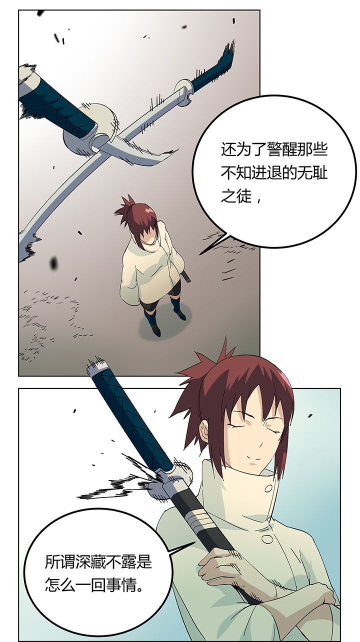 派件人电话打不通怎么办漫画,第14章：4图