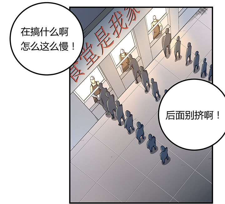 派件人招聘漫画,第16章：2图