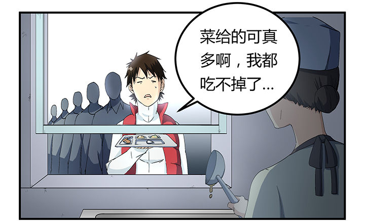 派件人招聘漫画,第16章：5图