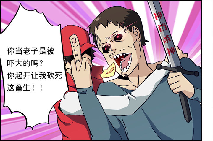 派件人和派件员有什么区别漫画,第5章：1图