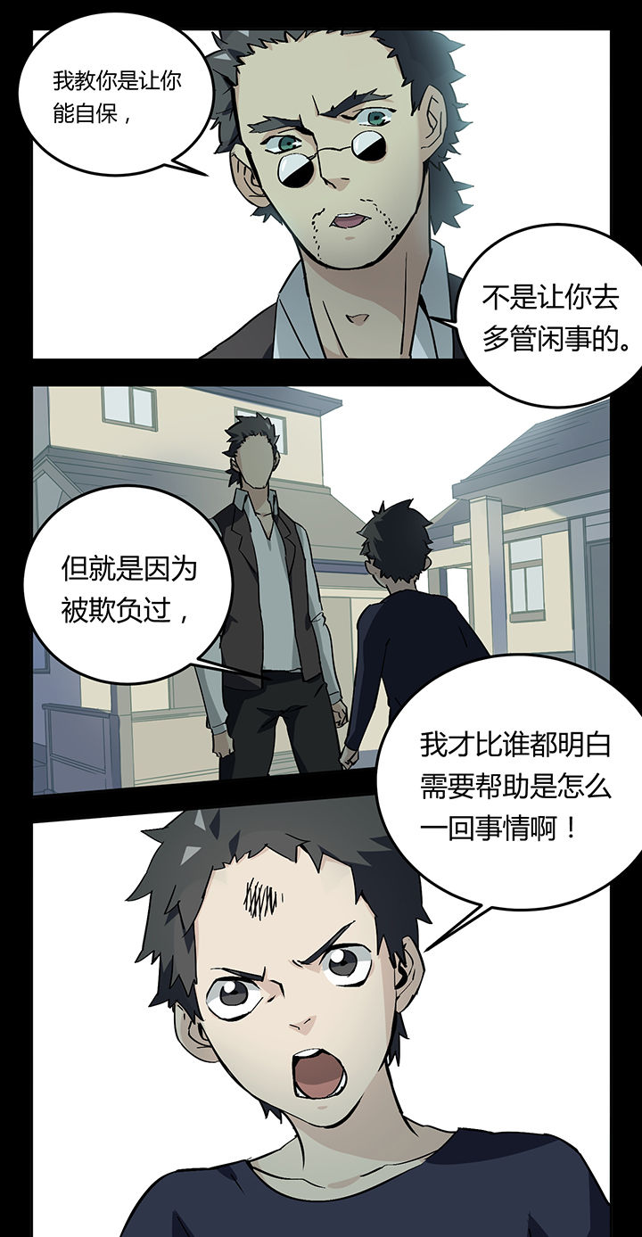 派件员 英文漫画,第8章：5图