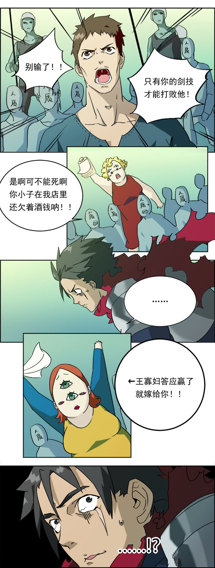 派件员把我的快递弄丢了怎么办漫画,第2章：4图
