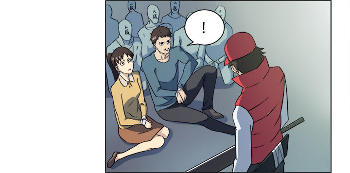派件中一定当天能到吗漫画,第3章：5图