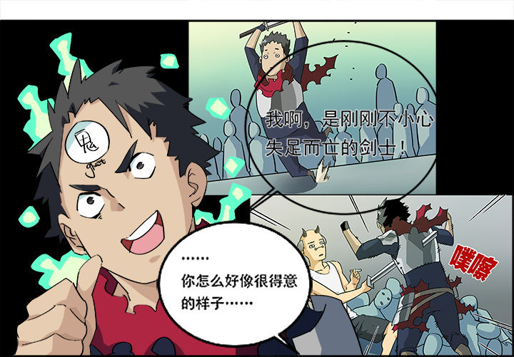 派件人的保修时间漫画,第6章：5图