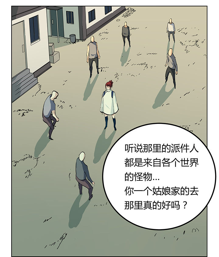 派件助手官网漫画,第13章：4图
