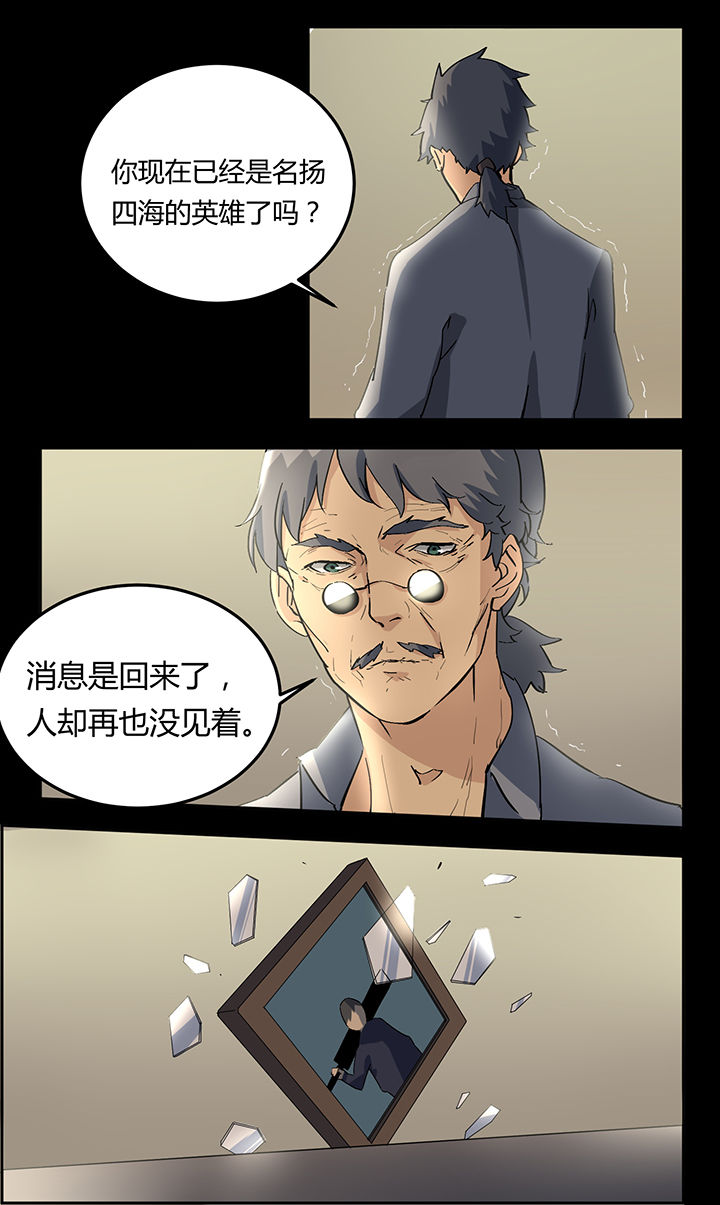 派件助手官网漫画,第9章：5图
