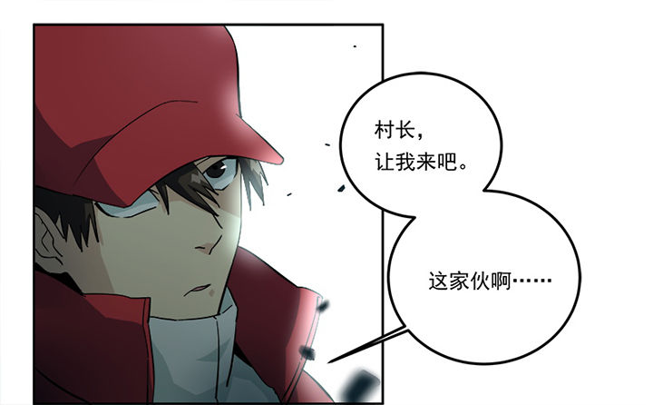 派件人和派件员有什么区别漫画,第5章：2图
