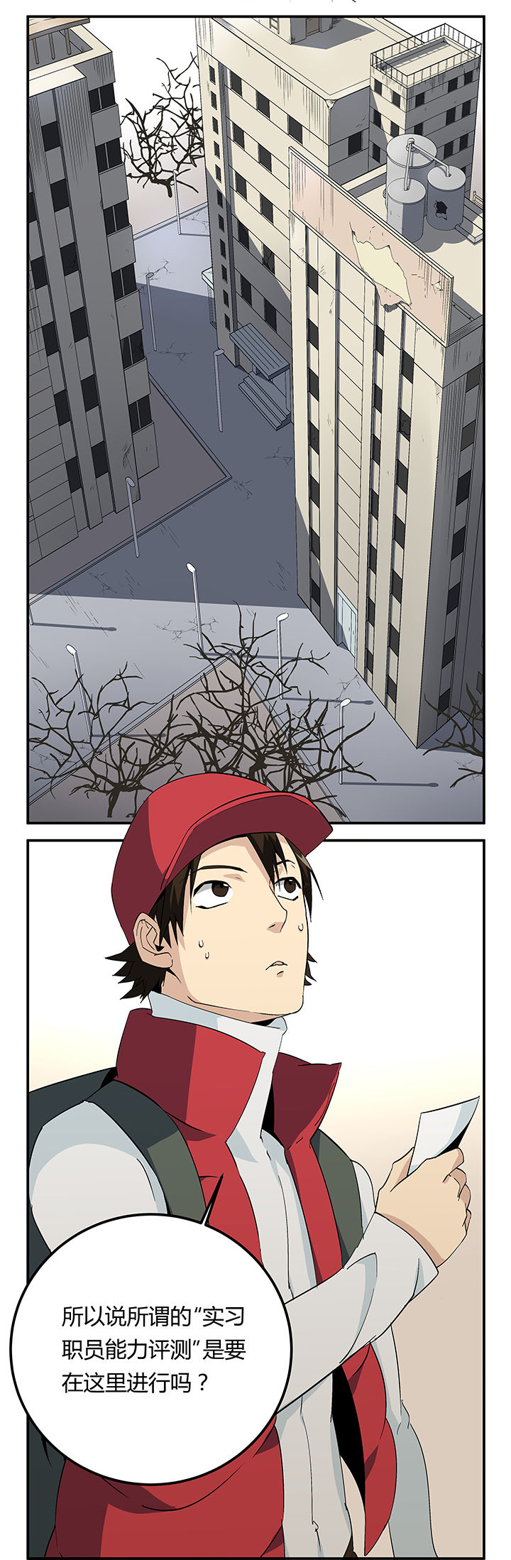 派件人电话打不通怎么办漫画,第18章：2图