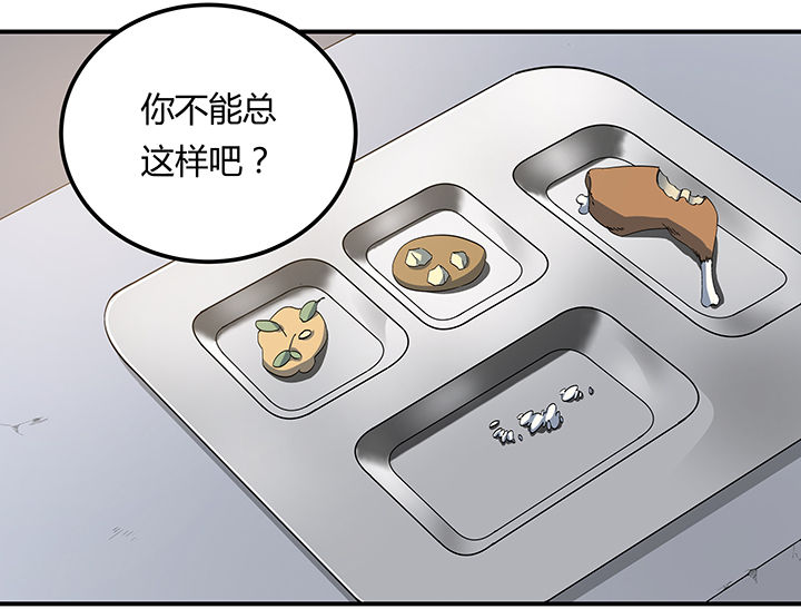 派件人招聘漫画,第16章：4图