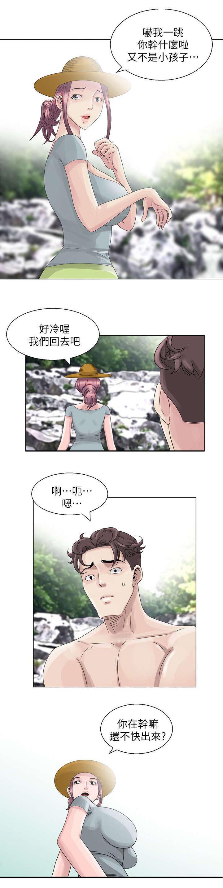 反向风门需要闭锁吗漫画,第5章：丛林中的女人2图