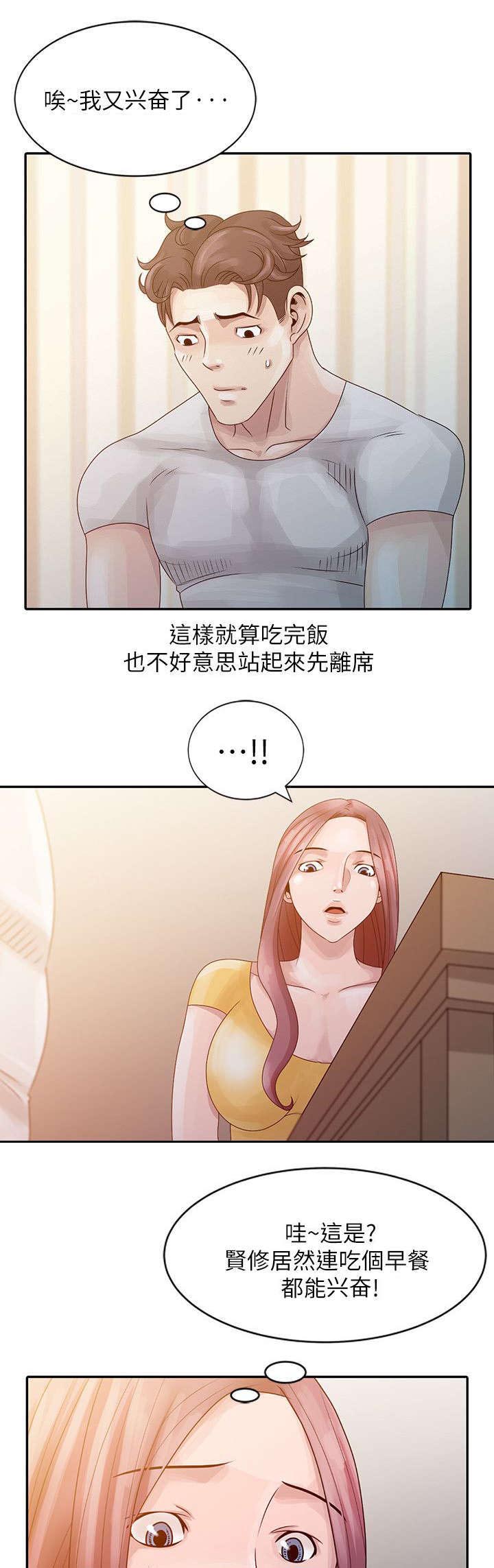 返乡风波在线阅读免费漫画,第4章：溪边玩耍4图