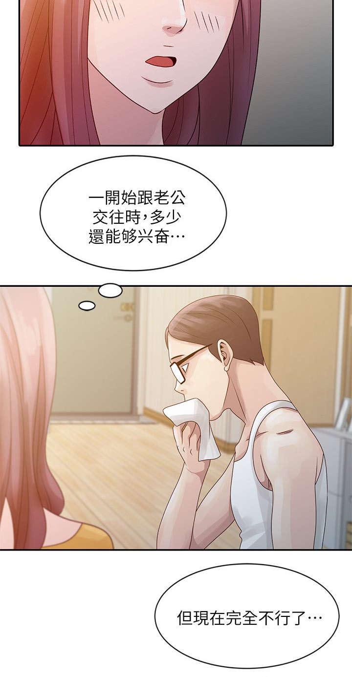 返乡风波在线阅读免费漫画,第4章：溪边玩耍5图