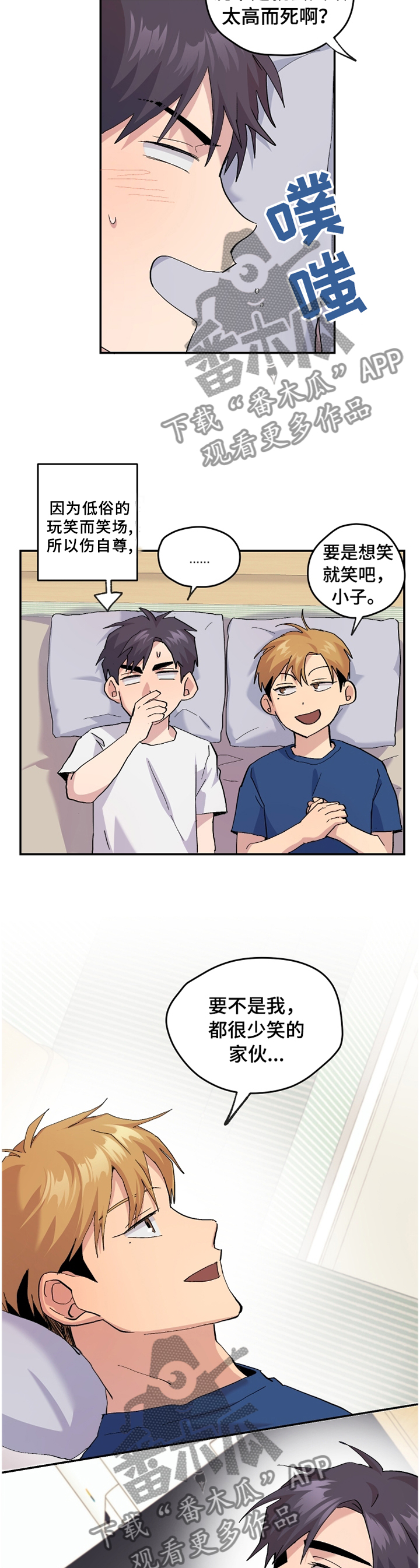 可以交给我吧漫画,第51章：【番外】牙疼2图