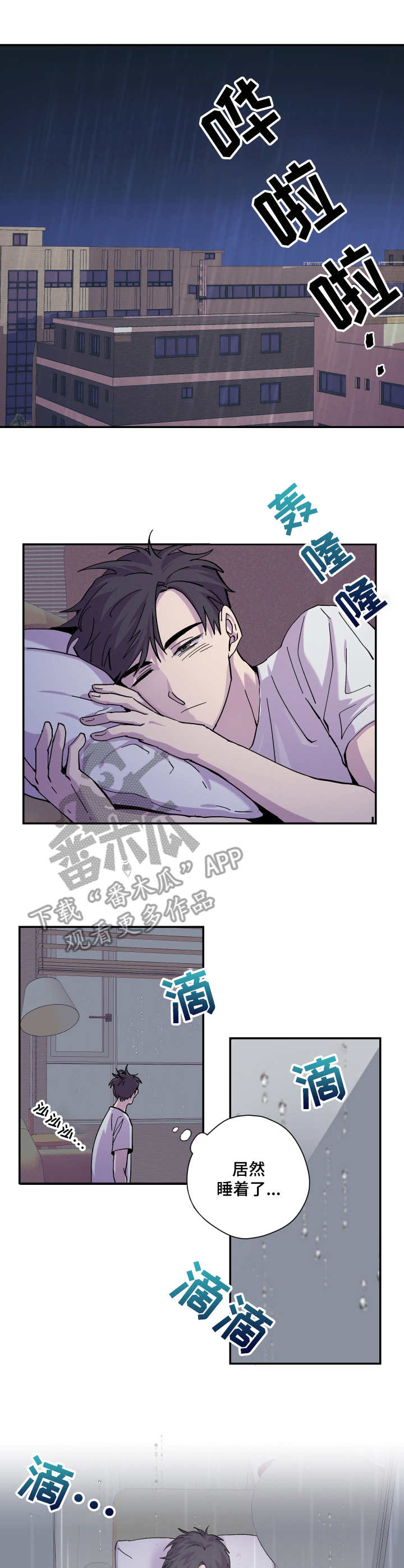 你我之间最后的战场漫画,第20章：心情不好1图