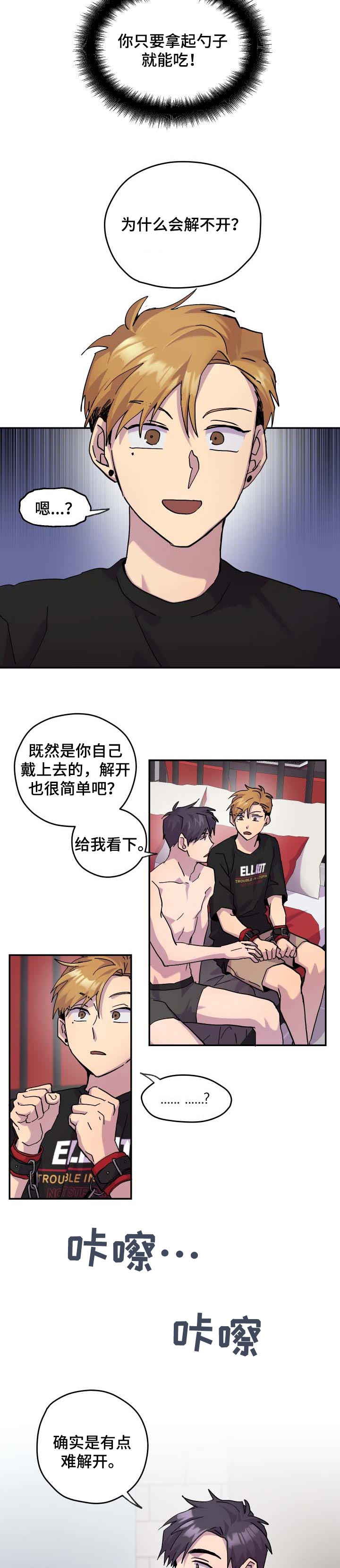 你我之间的故事歌曲漫画,第32章：让你开心4图