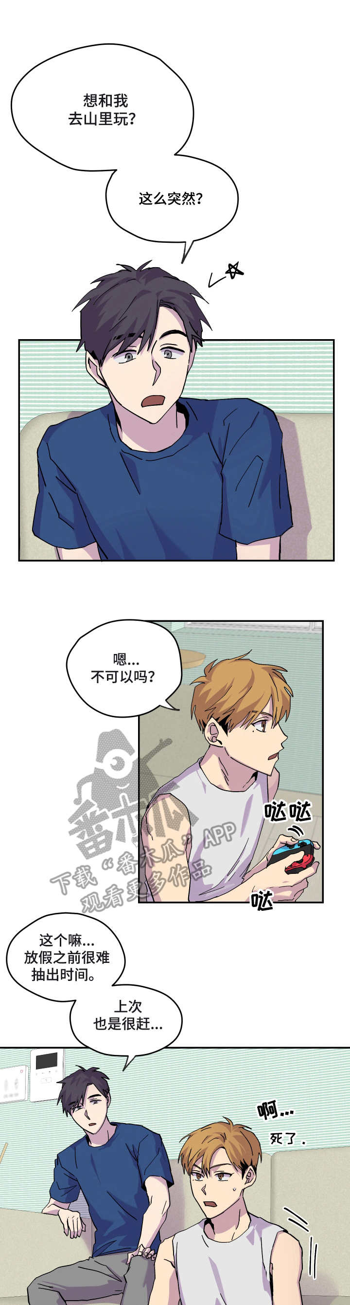 你我之间已经隔了一层可悲的厚障壁了漫画,第26章：消息1图