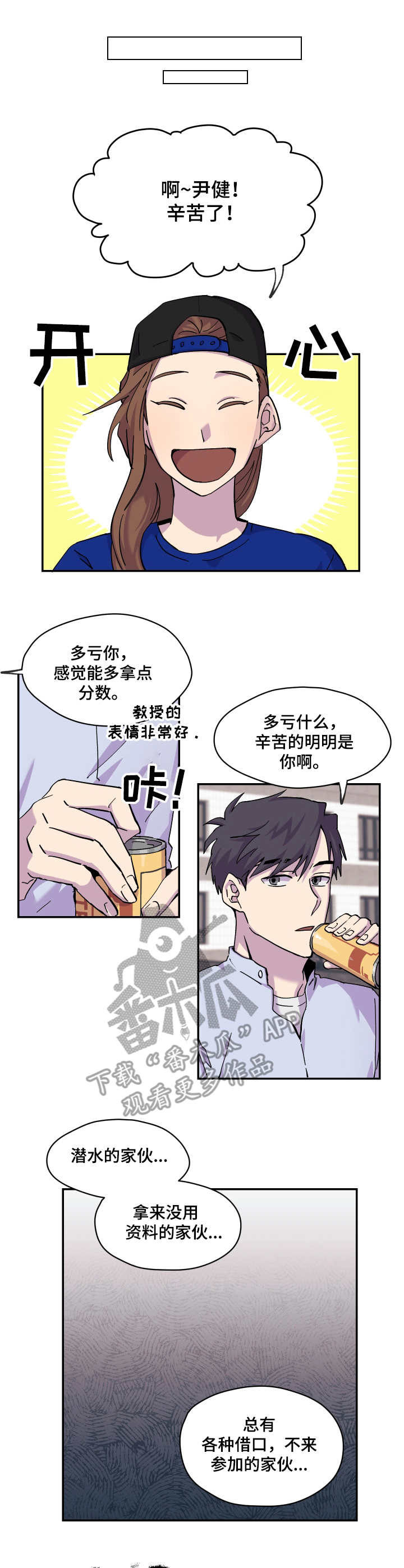 你我之间互不相欠失去你并不可怜漫画,第17章：雨天1图