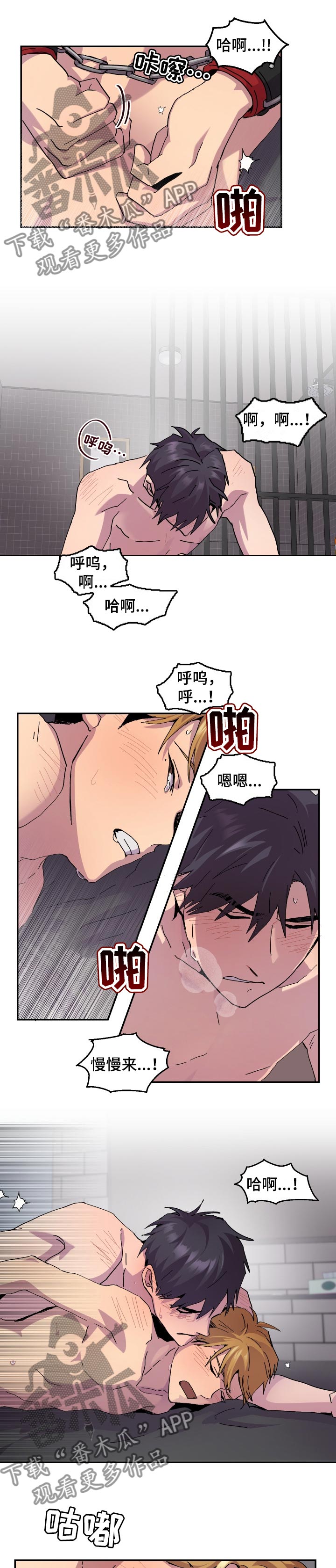 你我之间不留遗憾什么歌漫画,第34章：不安1图