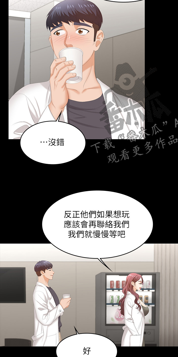 易手游app官方下载链接漫画,第98章：跟我来3图