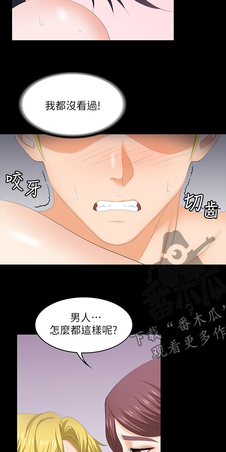 易手语app下载安装漫画,第94章：无所谓了5图