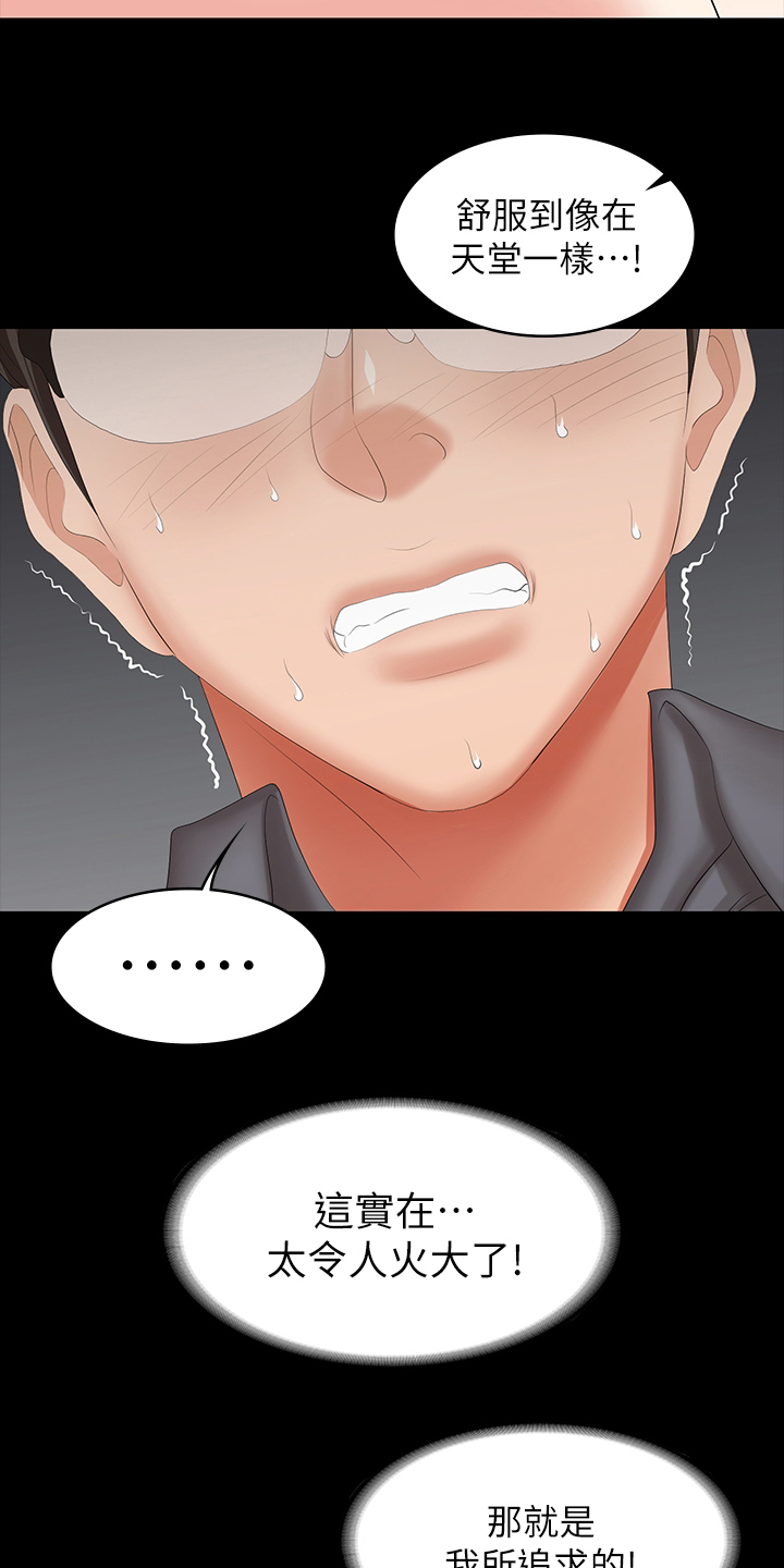 易手游商品区服怎么填漫画,第81章：不想5图