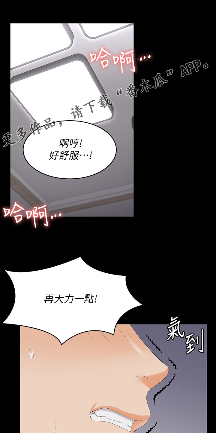 易手游实况足球漫画,第106章：我的女人1图