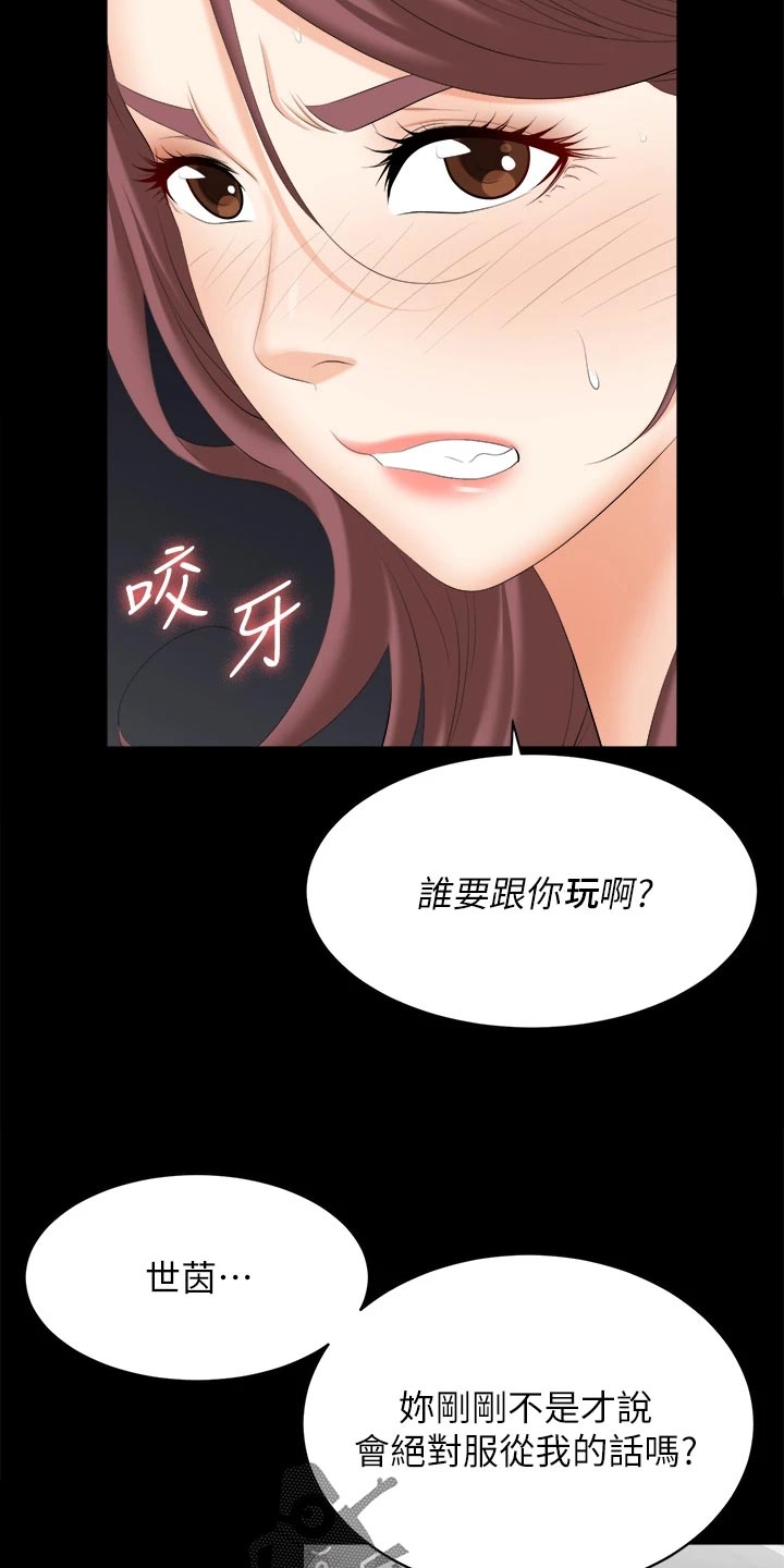易手游战域重甲小游戏网页版漫画,第143章：难过3图