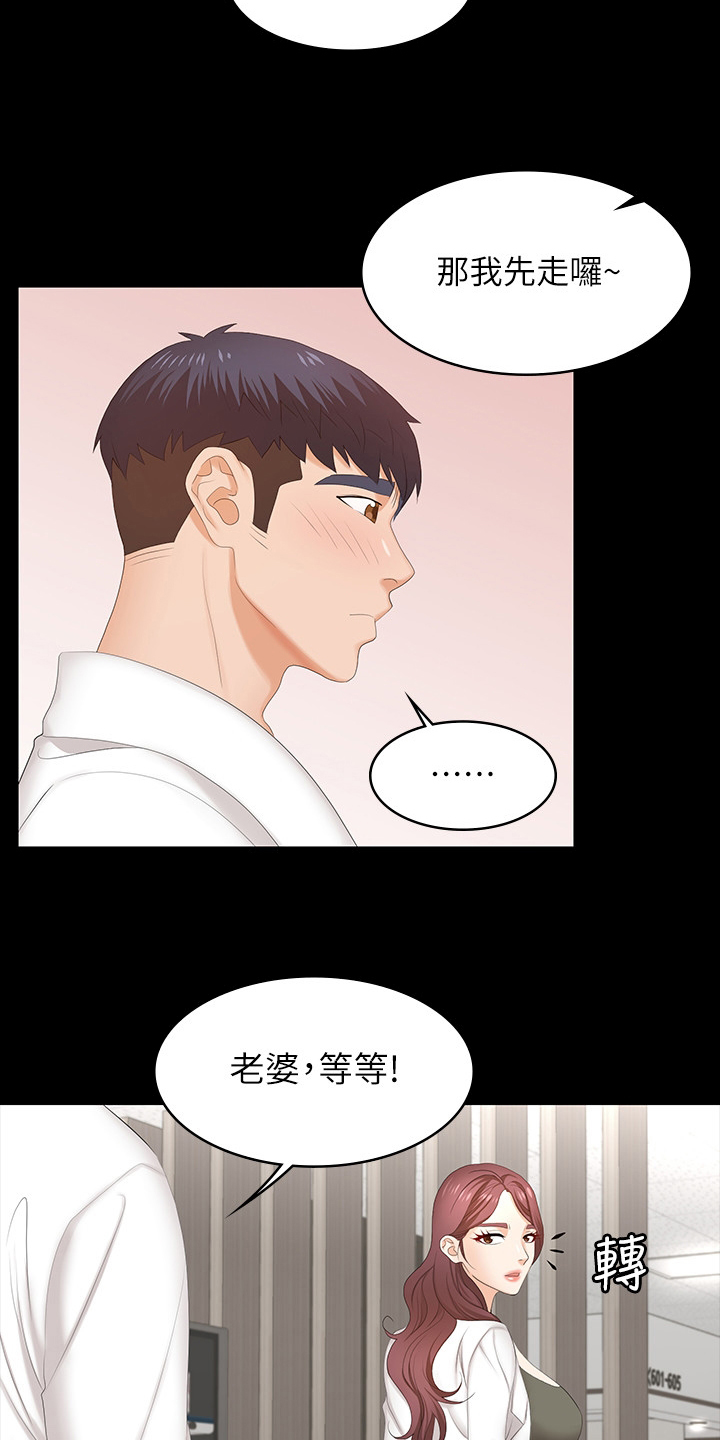 易手游app官方下载链接漫画,第98章：跟我来4图