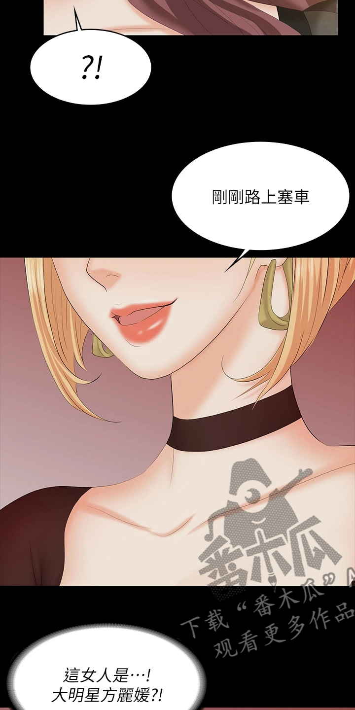 易手游怎么退款教程漫画,第123章：太美了4图