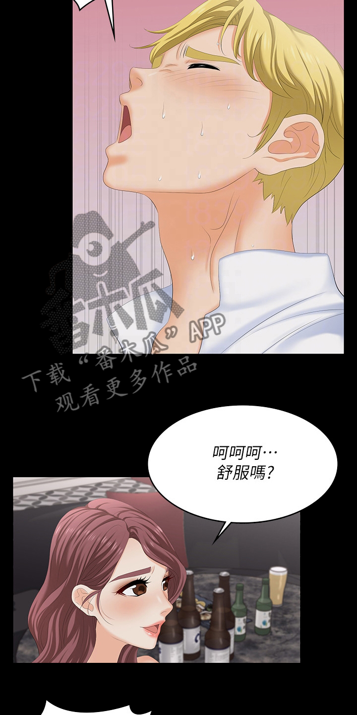 易手游官方在线平台漫画,第102章：满意了吗4图