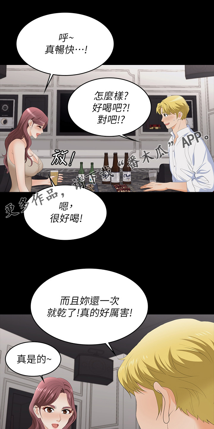易手游交易过程漫画,第101章：单纯1图
