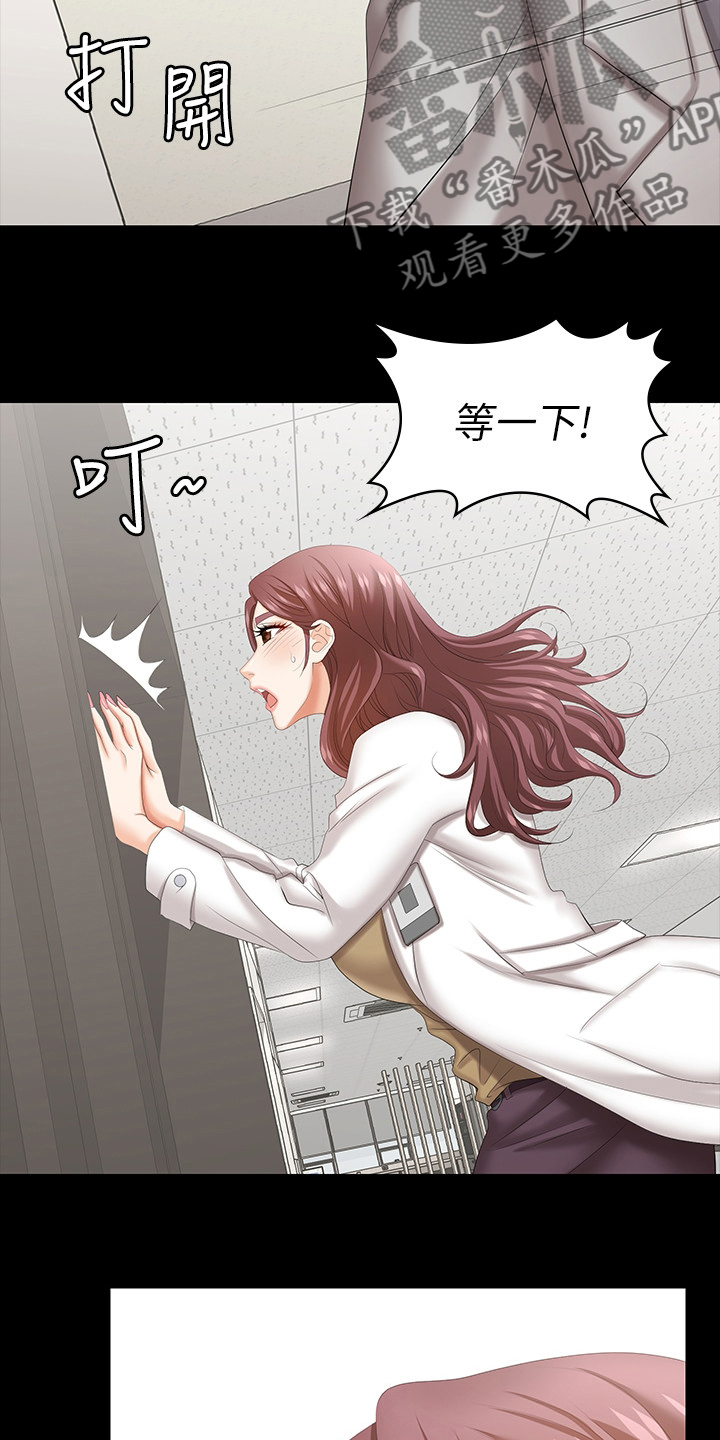 易手游怎么卖号漫画,第77章：快疯了5图