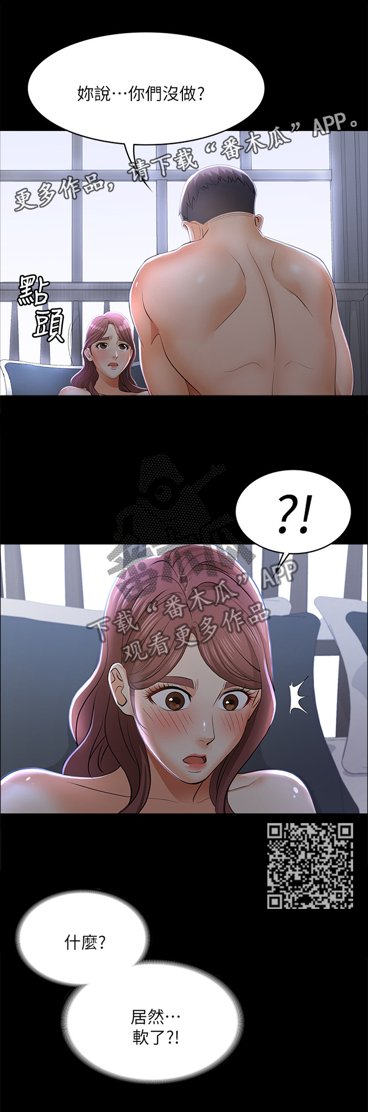 易手游实况足球漫画,第22章：甘心5图