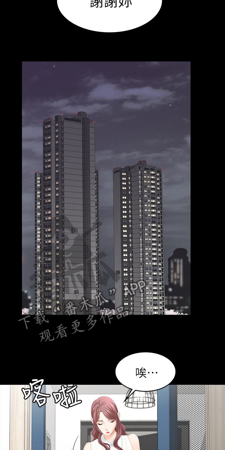 易手车什么意思漫画,第49章：代价5图