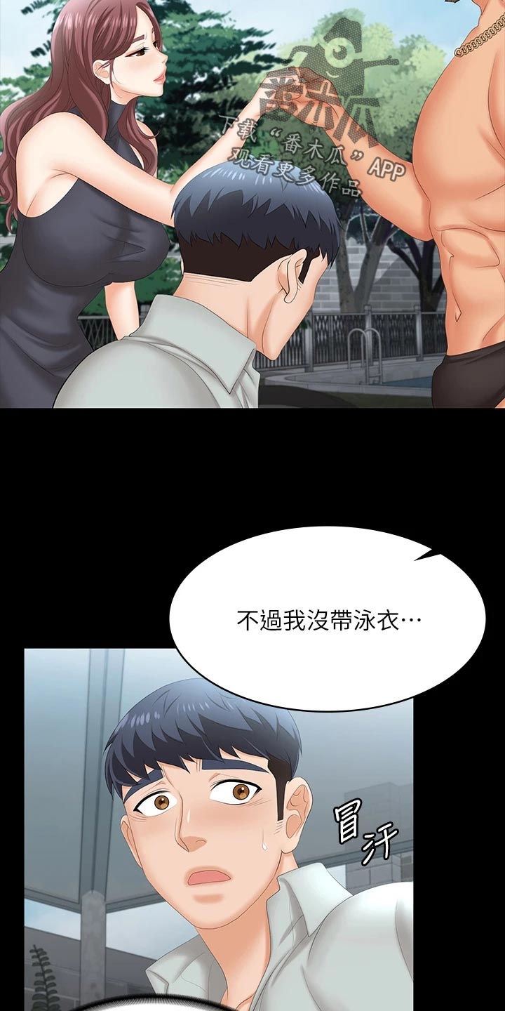 易手游app下载安装漫画,第134章：莫名其妙4图